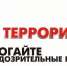 Обнаружили подозрительный бесхозный предмет? Сообщите об этом - Crimea-news.com