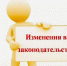 Смягчение административной ответственности для предпринимателей - Crimea-news.com