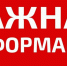 Информационная справка по повышению информированности землепользователей о получении ими предостережений - Crimea-news.com