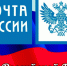 Поздравление руководителей Красноперекопского района с Днем российской почты - Crimea-news.com