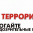 Обнаружили подозрительный бесхозный предмет? Сообщите об этом - Crimea-news.com
