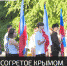 150 детей из ЛНР отдохнули в Крыму - Crimea-news.com