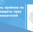 Единый день приёмов по вопросам защиты прав предпринимателей - Crimea-news.com