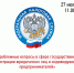 Семинар от Федеральной Налоговой Службы - УФНС по Республике Крым