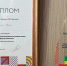 Республика Крым стала победителем премии «Мой бизнес» в номинации «Лучший благотворительный проект в рамках акции #МойбизнесПомогает - Ирина Кивико - Crimea-news.com