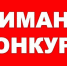 Объявлен региональный этап Всероссийского конкурса «Российская организация высокой социальной эффективности в 2022 году» (по результатам деятельности организаций за 2021 год) - Crimea-news.com