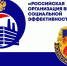 Администрация города Судака приглашает принять участие в региональном этапе Всероссийского конкурса «Российская организация высокой социальной эффективности» - Crimea-news.com