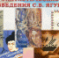 Литературно-краеведческое обозрение «Путешествие по сказочному Крыму» - ЦСДБ г. Симферополя