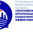 Региональный этап Всероссийского конкурса «Российская организация высокой социальной эффективности» - Crimea-news.com