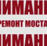 Вниманию жителей города! - Crimea-news.com