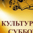 В Алуште можно бесплатно посетить известные музеи - Crimea-news.com