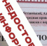 Власти назвали фейком листовки о проверке бомбоубежищ в Симферополе - Crimea-news.com