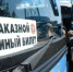 Приехать в Севастополь с материка теперь можно по "единому" билету - Crimea-news.com