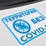 Штаб по COVID-19 в Крыму возобновляет работу - Crimea-news.com