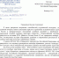 Благодарственное письмо Федеральной службы судебных приставов - Крымский юридический институт