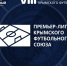 Определены все участники чемпионата Премьер-лиги КФС сезона-2022 - Футбольный союз