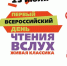 Жители Крыма присоединятся к всероссийской акции День чтения вслух «Живая классика» - Crimea-news.com