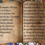 К юбилею «Слова о полку Игореве» - Крымская правда