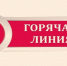 Территориальная избирательная комиссия Джанкойского района Республики Крым информирует о работе «горячей линии» - Crimea-news.com