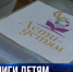 Севастопольские дети собирают книги для библиотек Старобельска - Crimea-news.com