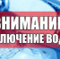В конце июля в Симферополе ожидаются перебои с водой - 3652.Ru