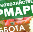 В Керчи пройдет сельскохозяйственная ярмарка - Crimea-news.com