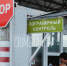 В Крыму находятся 10,6 тысяч граждан, прибывших с территорий ДНР, ЛНР и Украины - Crimea-news.com