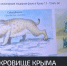 Пещера «Таврида» в Крыму открыта для посещения туристов - Crimea-news.com