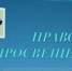 О предоставлении 90-дневной отсрочки по ОСАГО беженцам из Украины, ДНР и ЛНР - Crimea-news.com