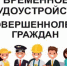 Анатолий Голубица – о трудоустройстве несовершеннолетних - Crimea-news.com