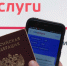 На Госуслугах появится сервис для сделок с недвижимостью - Crimea-news.com