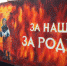 Эту картину многие видят, когда едут по дороге. - Крымская правда