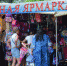 Школьные ярмарки давно стали отличной традицией полуострова. - Крымская правда