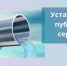Минимуществом Крыма установлен публичный сервитут для строительства сетей ливневой канализации Дворца водных видов спорта в Симферополе - Crimea-news.com