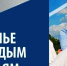 Жилье молодым семьям - Crimea-news.com