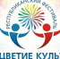 Подведены итоги отборочного этапа Межрегионального фестиваля-конкурса «Соцветие культур Крыма» - Crimea-news.com