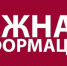 К сведению населения Бахчисарайского района - Crimea-news.com