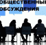 Оповещение о начале общественных обсуждений по вопросу внесения изменений в Правила благоустройства территории муниципального образования городской округ Саки. - Crimea-news.com