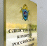 Убивший и надругавшийся над девушкой в Ялте в 1998 году мужчина отправился в колонию - КрымИнформ
