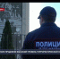 В Севастополе продлили высокий уровень террористической опасности - Crimea-news.com