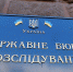 Экс-министра обороны Украины подозревают в госизмене из-за ЧФ в Крыму - Crimea-news.com