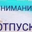 Минтруд РК: Ежегодный отпуск предоставляется в соответствии с графиком отпусков - Crimea-news.com