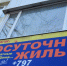 Аренда жилья почему-то только дорожает из года в год. - Крымская правда
