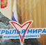 Сергей Аксёнов: Спорт должен объединять людей, укреплять доверие между народами и разрушать политические барьеры - Crimea-news.com
