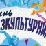 В Феодосии отметят День физкультурника - Crimea-news.com