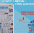 Подари надежду – стань донором - ЦБС для взрослых г. Симферополь