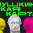 Какие мероприятия доступны для молодёжи по программе «Пушкинская карта»? - Администрация города Симферополя