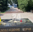 Девушка, осквернившая Вечный огонь в Керчи, теперь следит за чистотой мемориала - Crimea-news.com