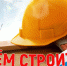 Поздравление руководства Советского района с Днем строителя - Crimea-news.com