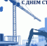 Бахчисарай - город строителей! - Crimea-news.com